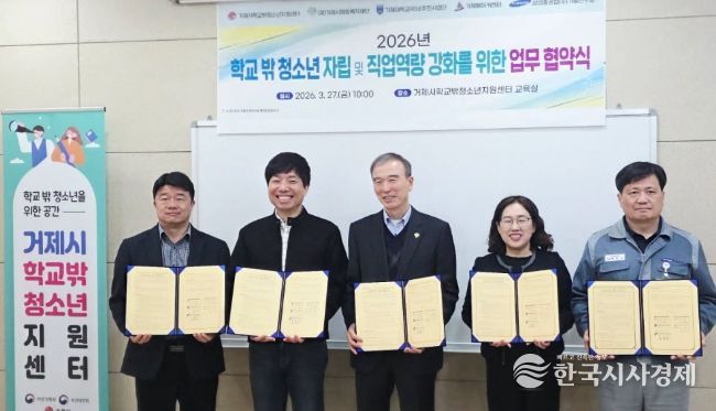 2026년 학교 밖 청소년 지원 업무협약