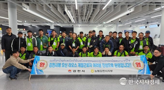 라오스 계절근로자 1차 입국