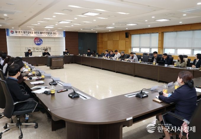 대구시교육청, 안전한 통학환경 조성을 위한 '어린이 통학안전협의체'운영