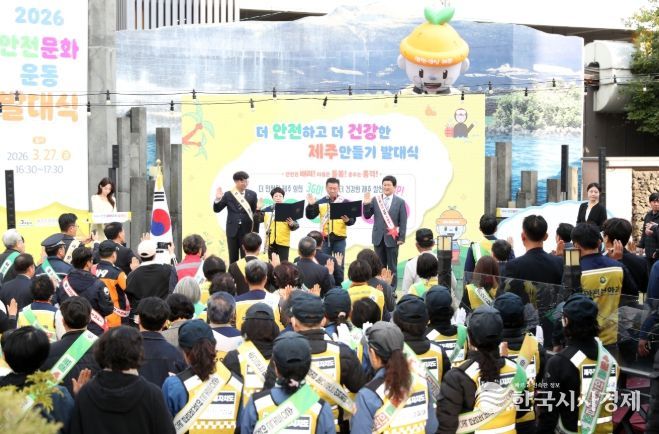 안전문화운동 발대식