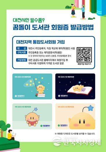 홍보 포스터(회원증 만들기)