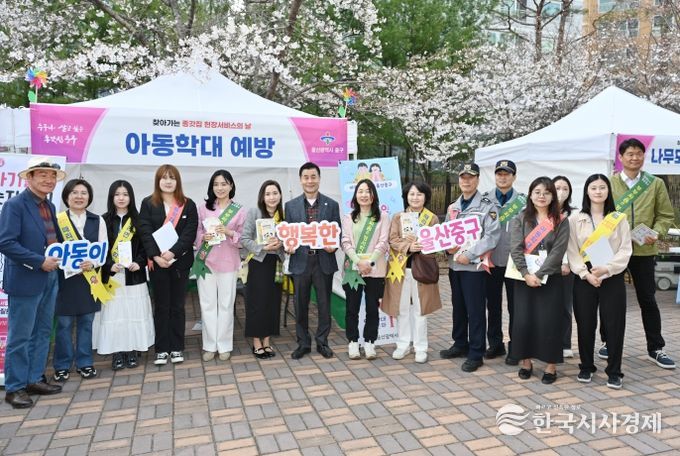 울산 중구가 28일 유곡동 벚꽃바람길에서 ‘찾아가는 종갓집 현장서비스의 날’ 행사를 운영했다. 이날 행사에는 △칼갈이 △자전거·선풍기 수리 △화분 분갈이 △나무 도마·구두 수선 등 다양한 생활 서비스를 비롯한 아동학대 예방 합동 홍보 활동도 펼쳤다.