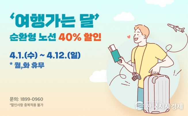 시티투어 홍보 배너