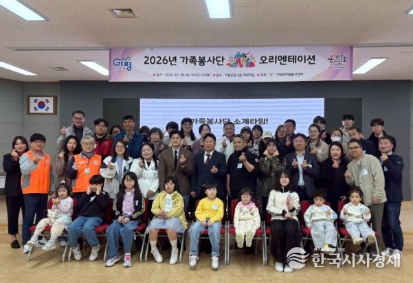 2026년 가족봉사단 오리엔테이션