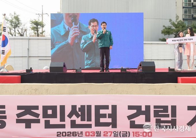 지난 27일 목1동주민센터 건립 기공식에서 인사말 중인 이기재 양천구청장