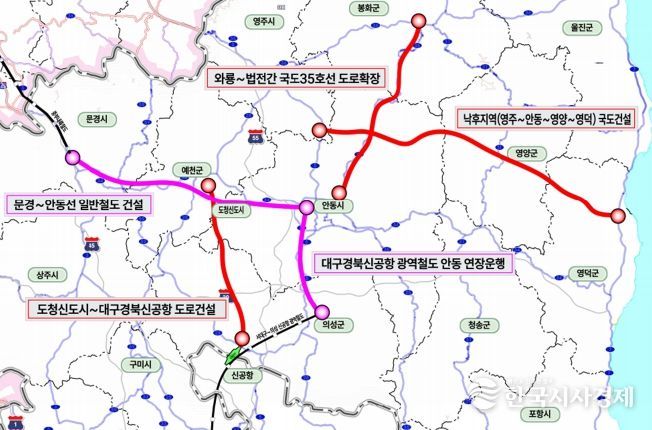 안동시, 신공항 건설에 맞춰 사통팔달 광역교통망 구축에 행정력 집중