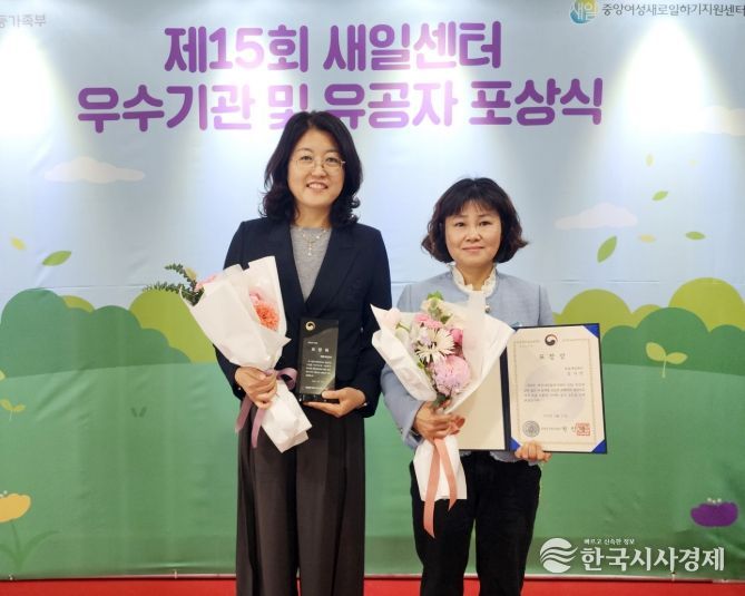 정읍여성새일센터, 성평등가족부장관 표창 쾌거