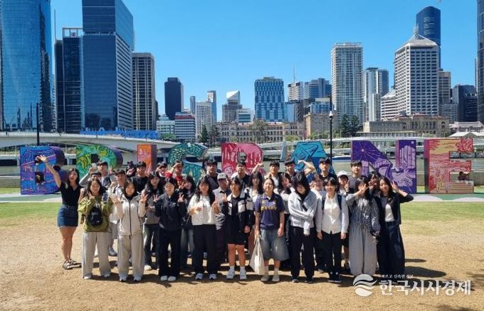 2025년 글로벌 현장학습 호주인턴십(문화체험)