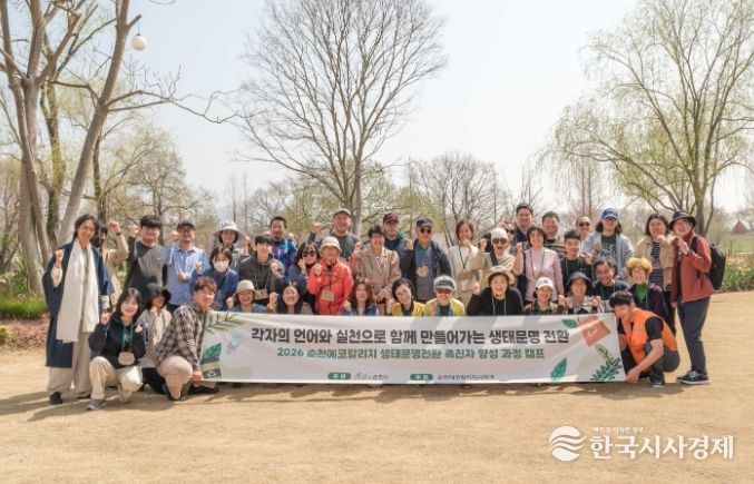 정원워케이션센터에서 ‘촉진자 양성과정’ 개강 및 열림식