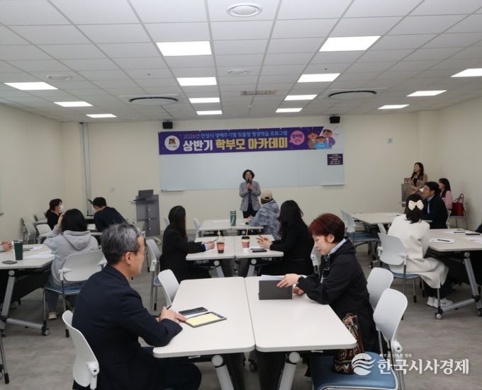 안성시, '2026년 상반기 학부모 아카데미' 성료… 생애주기 맞춤 평생학습 확대