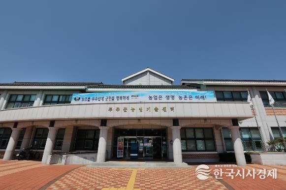 농업기술센터 청사