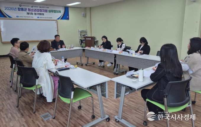 장흥군, 청소년 성장지원 실무협의체 첫 정기회의 개최