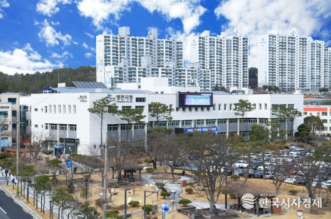 영천시청 전경