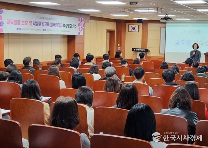 군포의왕교육지원청,“교육활동 보호·학생생활교육 역량 강화 연수 개최”