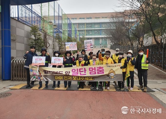 ‘횡단보도 앞, 일단 멈춤’ 캠페인