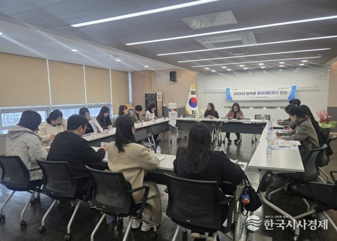 제1차 권역별 통합네트워크 회의