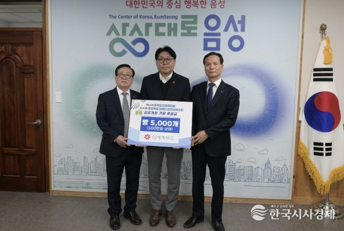 ㈜신세계푸드 음성공장, 제65회 충북도민체육대회 성공개최 기원 후원물품 전달