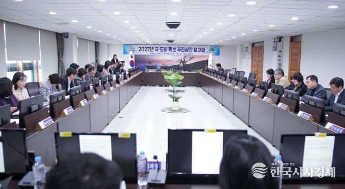 태백시, 2027년 국·도비 확보 추진상황 보고회