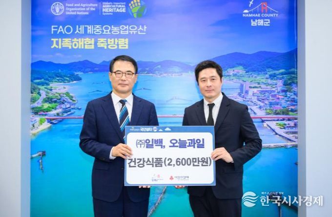 ㈜ 일백·오늘과일, 2,600만원 상당 건강식품 기부