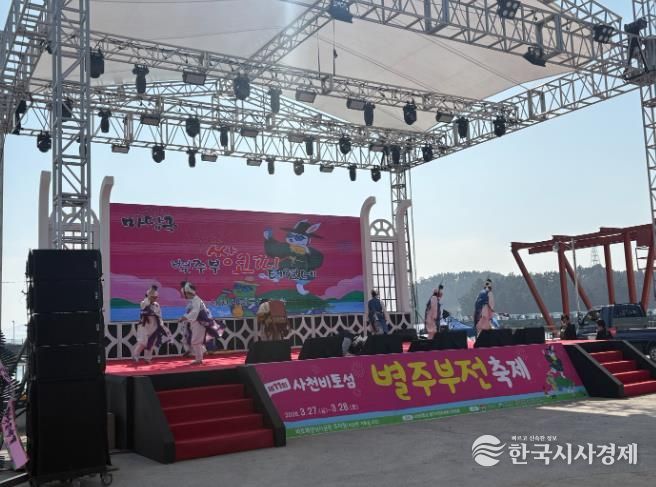 사천시, 제11회 사천비토섬 별주부전 축제 성황리에 마무리