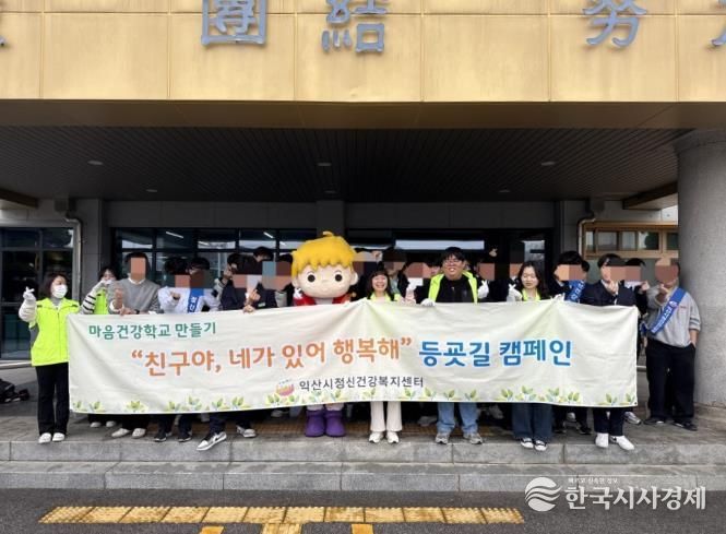 익산 등굣길 달구는 따뜻한 한마디