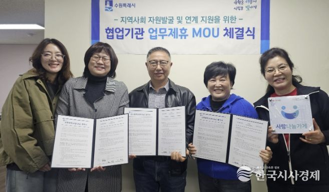 수원시 팔달구 우만2동 지역사회보장협의체, 대흥떡방앗간과 업무협약(MOU) 체결