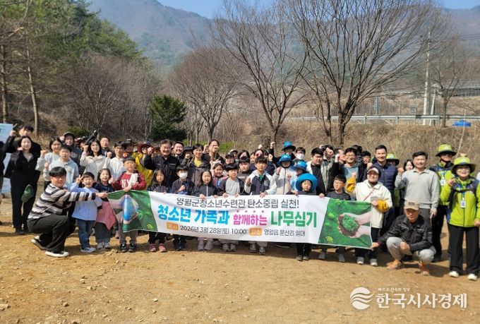 영월군청소년수련관, 가족과 함께하는 나무심기 행사