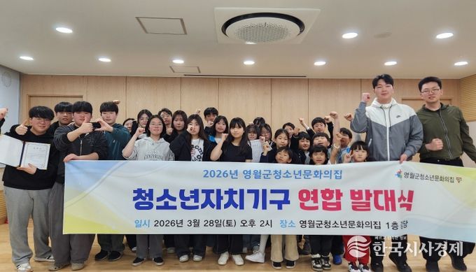 청소년 자치기구 연합 발대식