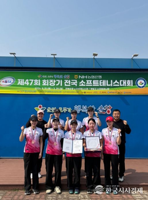 안성시청 소프트테니스팀, 제47회 회장기 전국대회 ‘전 종목 메달’ 쾌거