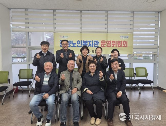 광양노인복지관, 2026년 제1회 운영위원회