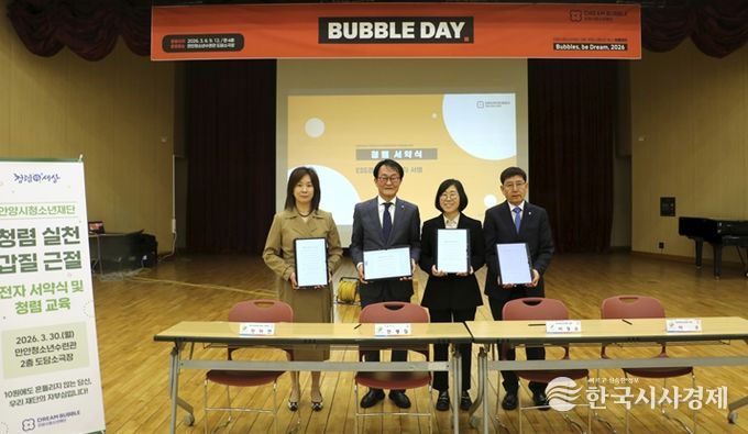 안양시청소년재단 내부 소통행사가 30일 만안청소년수련관에서 개최된 가운데, 재단 대표이사 및 시설의 장이 청렴 실천을 위한 전자 서명 후 기념촬영을 하고 있다.