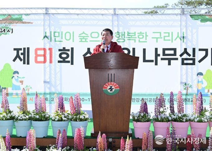 구리시, 제81회 식목일 기념 나무 심기 행사 개최