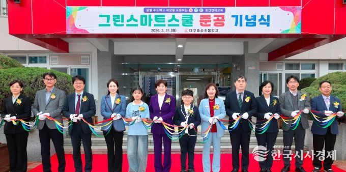 대구동부교육지원청 대구효신초, 개교 47년만에 미래형 학교로 재탄생