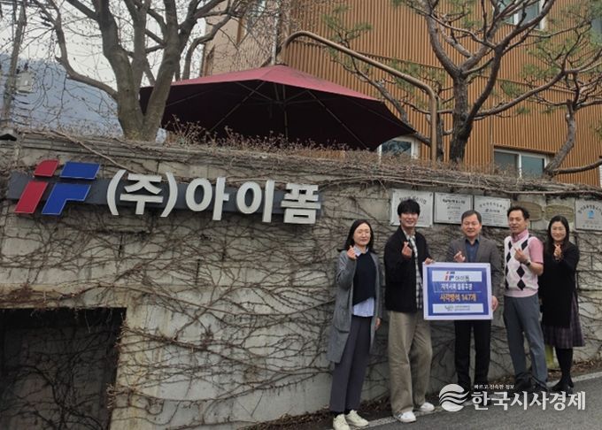 좌측에서 두 번째 나홍운 남부희망케어센터 팀장, 세 번째 이상옥 ㈜아이폼 대표