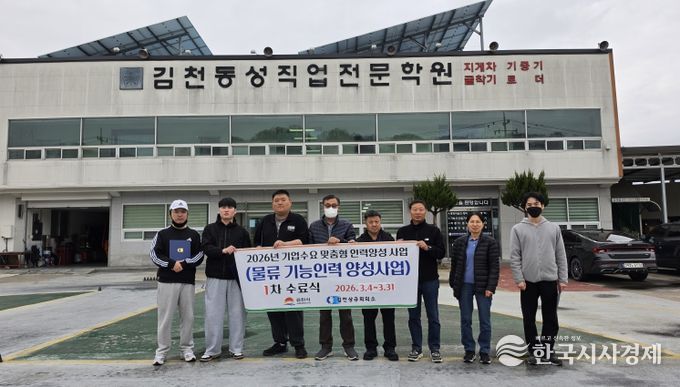 2026 기업 수요 맞춤형 인력양성사업 1차 과정 수료식