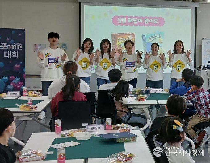 원주시 드림스타트, 꿈나눔 보드게임 한마당 성료