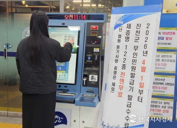 무인민원발급기 사용