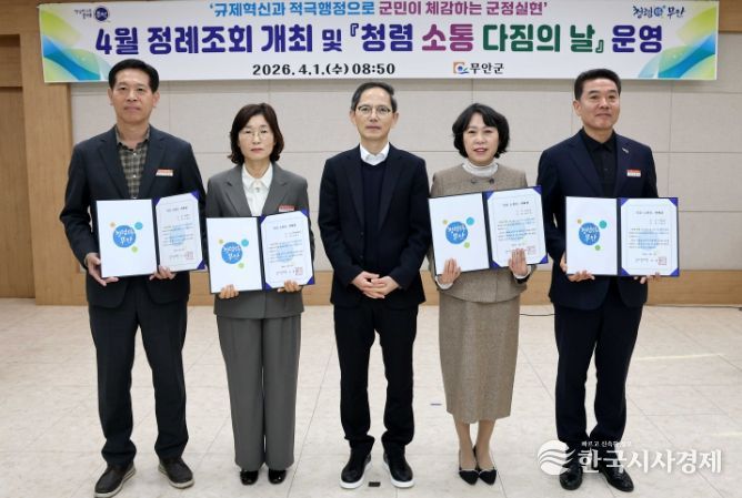 청렴 소통 다짐의 날 운영 모습