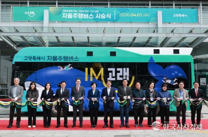 자율주행버스 시승식
