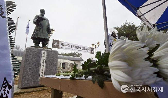 홍천군, 제87주기 한서 남궁억선생 추념식 거행