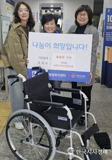 수원시 팔달구 우만2동 지역사회보장협의체, 휠체어 무료대여 사업 활성화 위해 휠체어 기부해