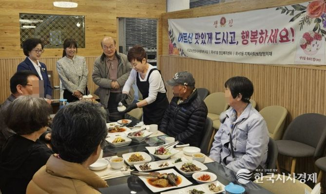 수원시 팔달구 화서1동, 4월 '어르신 사랑의 생신상' 대접