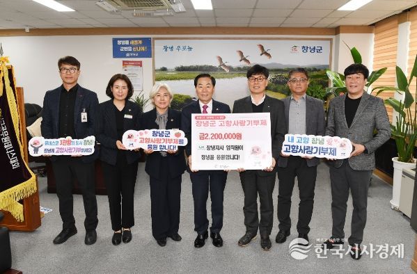 성낙인 창녕군수와 서완수 지사장 및 직원이 기념촬영을 하고 있다.