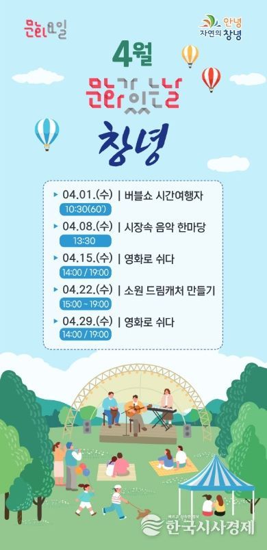 문화가 있는날 포스터