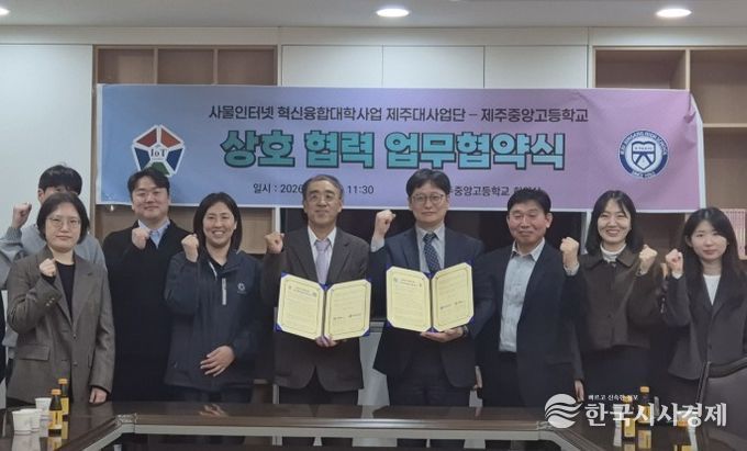 상호 협력 업무협약식