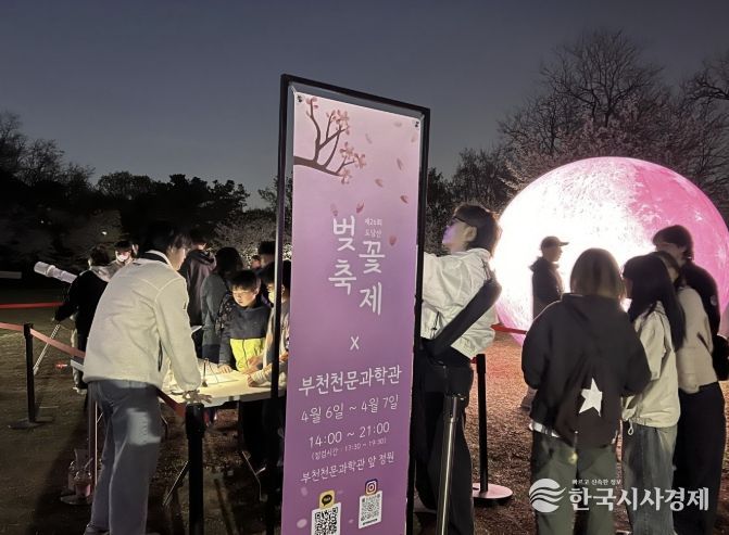 지난해 ‘벚꽃축제 연계 천문행사’ 모습