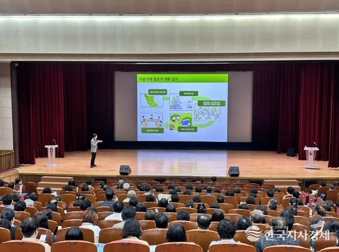 2026년 주민자치회 자치계획 수립 및 주민총회 운영교육 모습