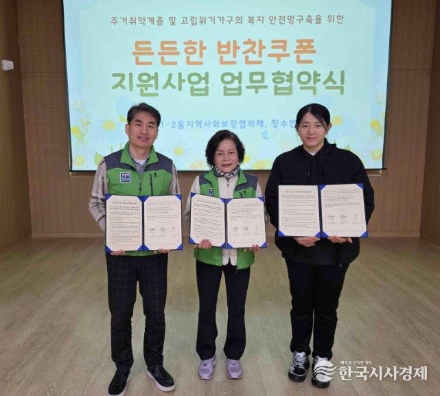 취약계층에 반찬 쿠폰 지원