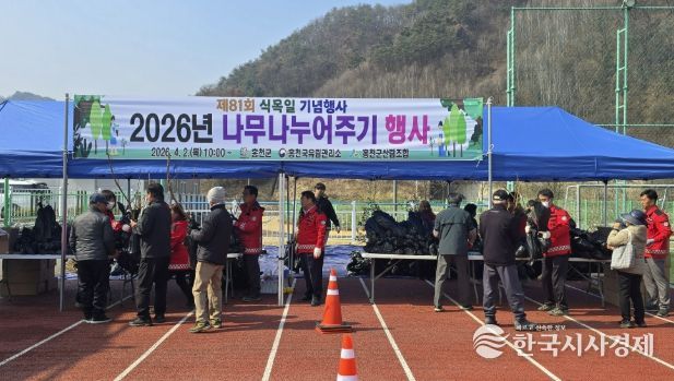 홍천군, 제81회 식목일 기념‘나무 나누어주기 행사’ 개최