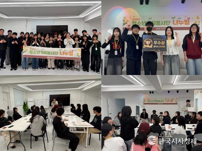 남동청소년센터, 청소년기획봉사단 ‘나누밍’ 워크숍 개최